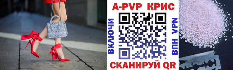 A PVP СК КРИС Купить Лермонтов