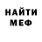 КОКАИН 97% Mathew Hamel