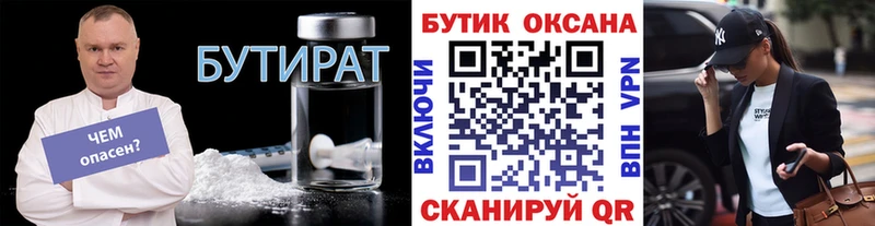 Купить где  Лермонтов  БУТИРАТ бутандиол 