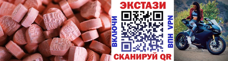 Купить закладки  Лермонтов  ЭКСТАЗИ MDMA 