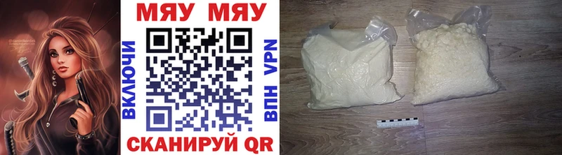 Купить закладки  Лермонтов  МЯУ-МЯУ кристаллы 
