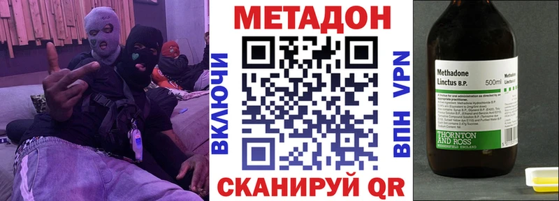 Метадон мёд  Купить где  Лермонтов 